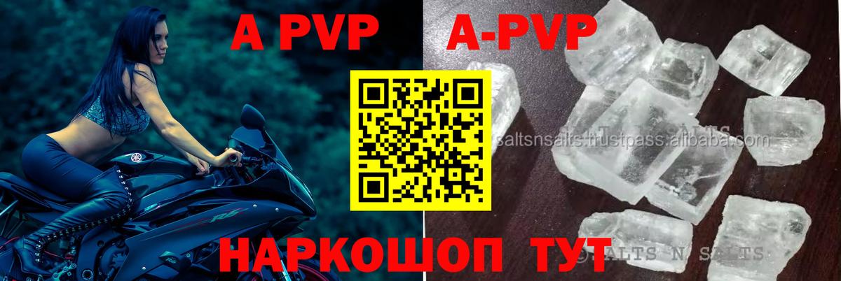 Нижний Тагил  APVP СК КРИС  А ПВП  Вход с VPN  Alfa_PVP Соль  A PVP Crystall 