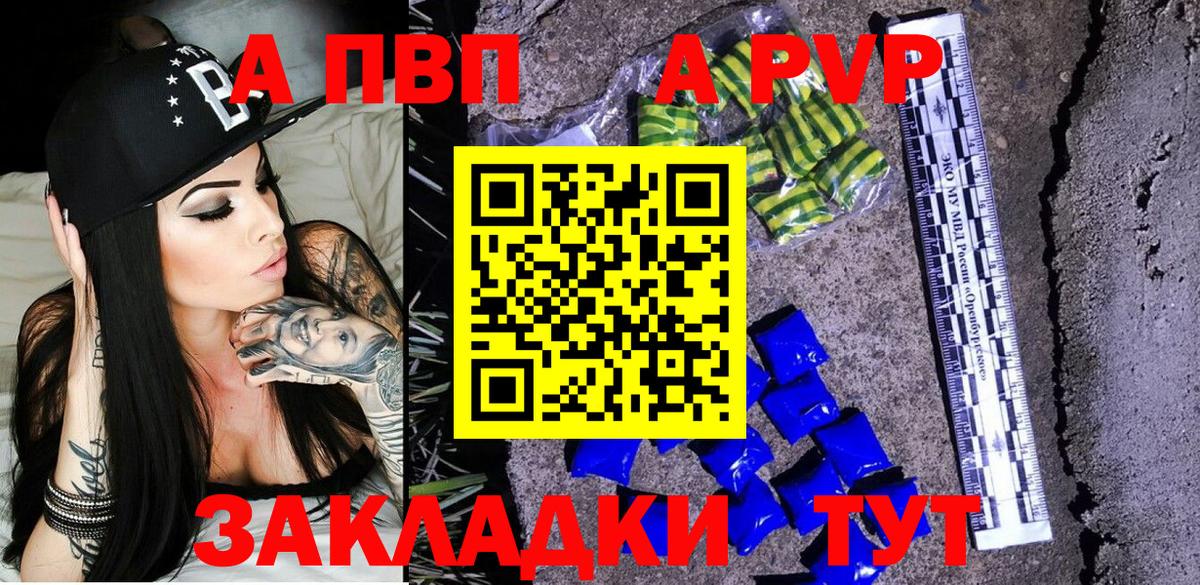 Alfa_PVP кристаллы Нижний Тагил