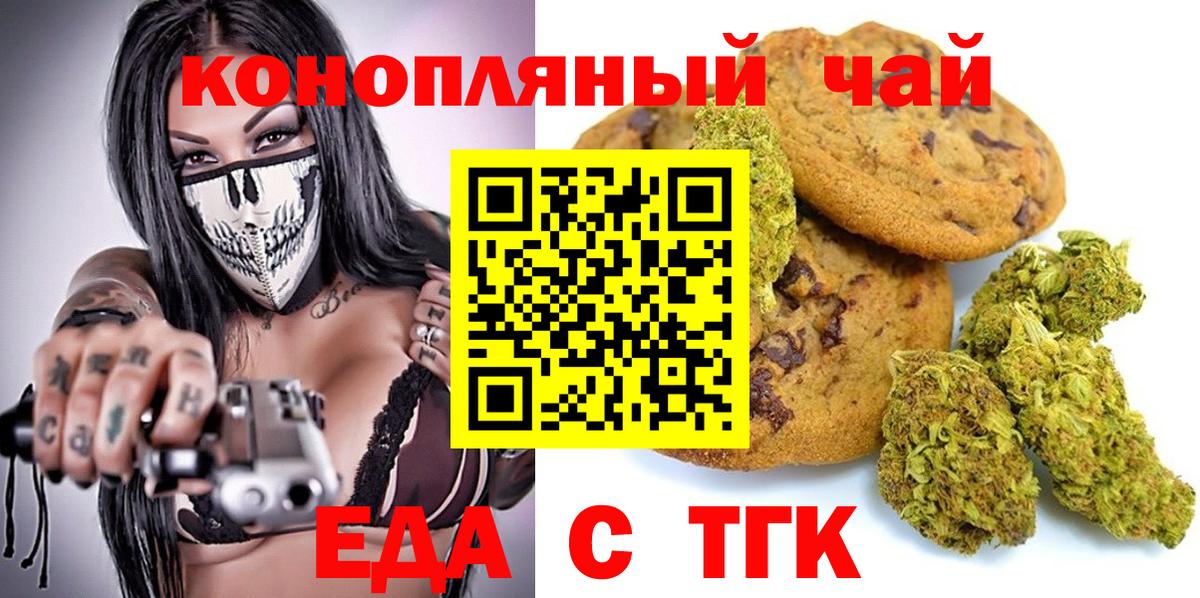 Cannafood конопля Нижний Тагил
