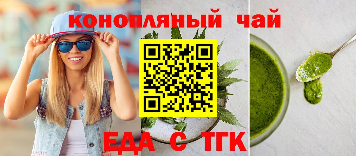 Печенье с ТГК конопля  Вход с VPN  Нижний Тагил 
