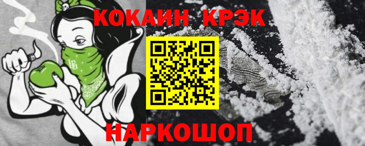 КОКАИН 99% Нижний Тагил