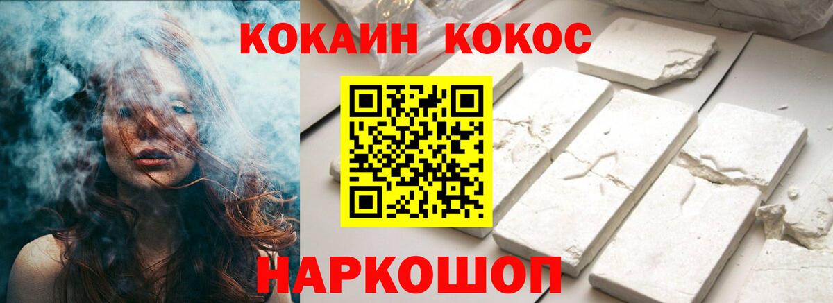 Кокаин  Cocaine VHQ  КОКАИН 99%  Вход с VPN  Нижний Тагил 