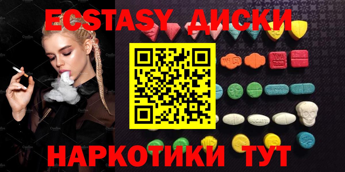 Нижний Тагил  Ecstasy  Вход с VPN  Ecstasy mix  Ecstasy VHQ 