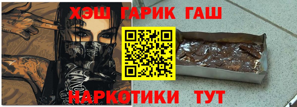 ГАШИШ хэш  Вход с VPN  Нижний Тагил 