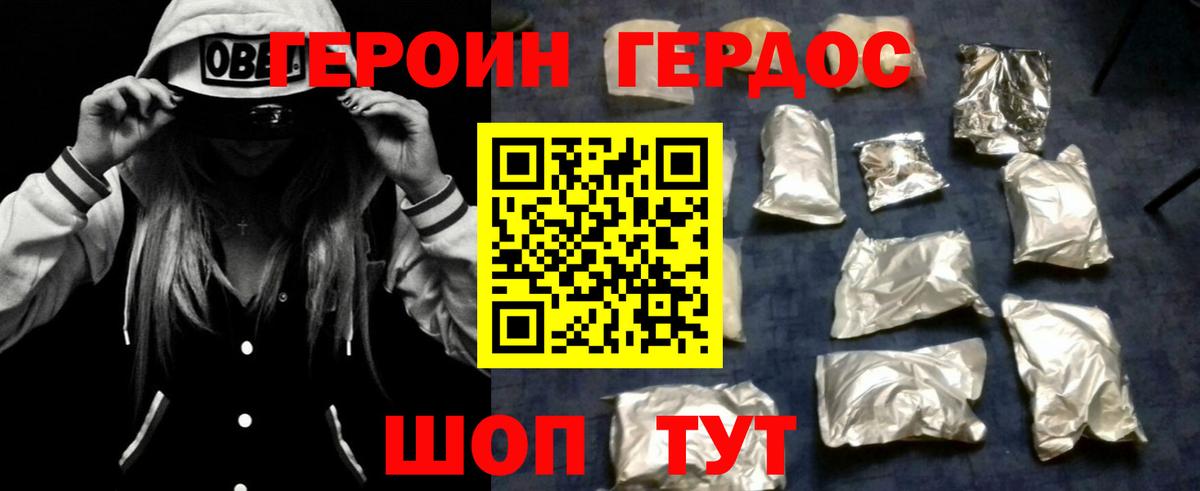 Героин белый Нижний Тагил