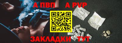 apvp Братск