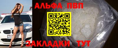 apvp Братск