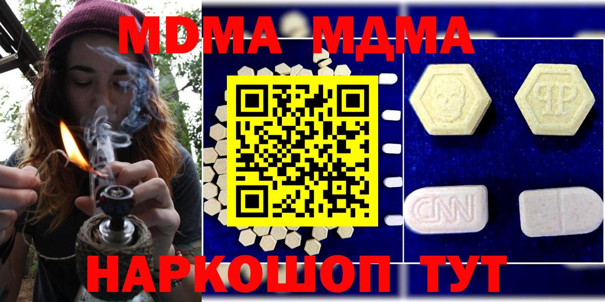 MDMA кристаллы Нижний Тагил
