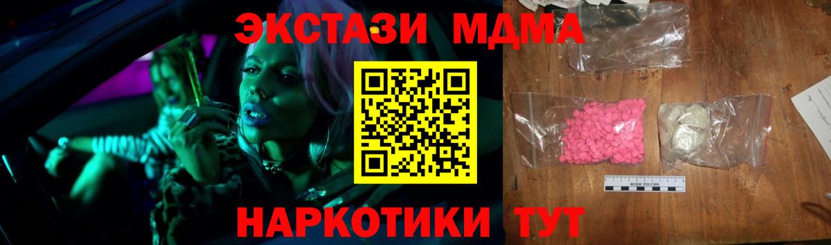 Нижний Тагил  МДМА  Вход с VPN  MDMA VHQ 
