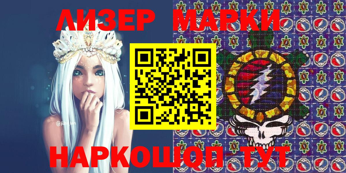 Наркотические марки 1,8мг Нижний Тагил